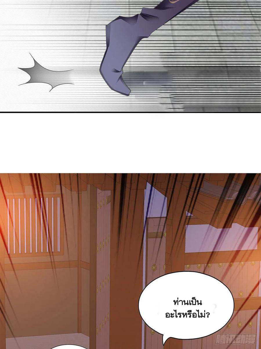 Nine Stars Overlord Body ตอนที่ 17 หน้า 21