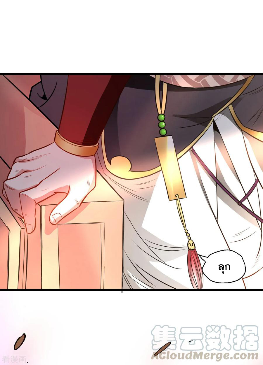 The Strongest Golden Kidney System ตอนที่ 16 หน้า 13