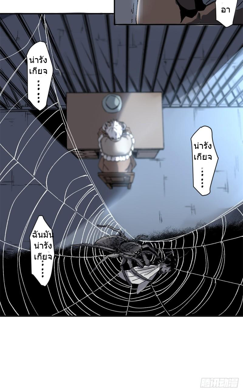 The warden who guards the witches ตอนที่ 4 หน้า 31
