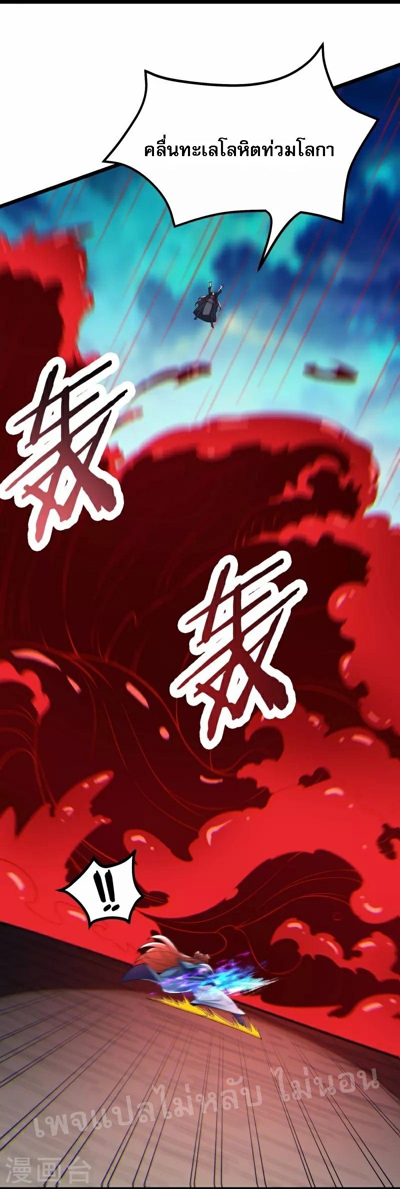 ฮาเร็มของข้ามีแต่ลูกศิษย์หญิงทั้งนั้น ตอนที่ 82 หน้า 4