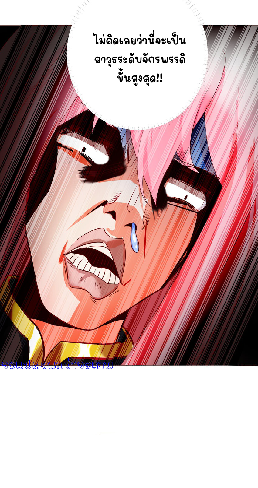 ตัวแปรจุติ ตอนที่ 3 หน้า 26