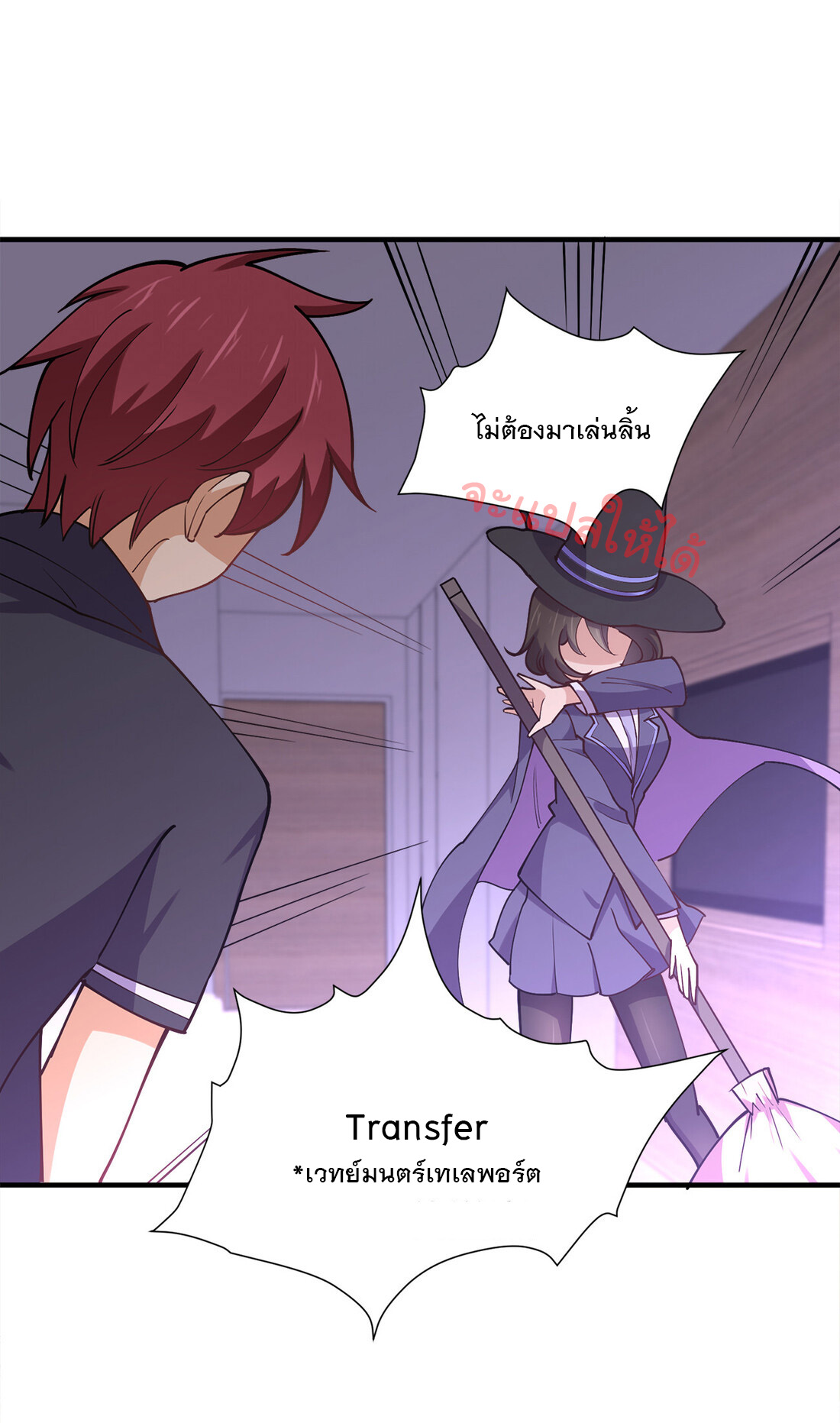 แฟนของผมชื่อหลงอ่าวเทียน ตอนที่ 9 หน้า 34