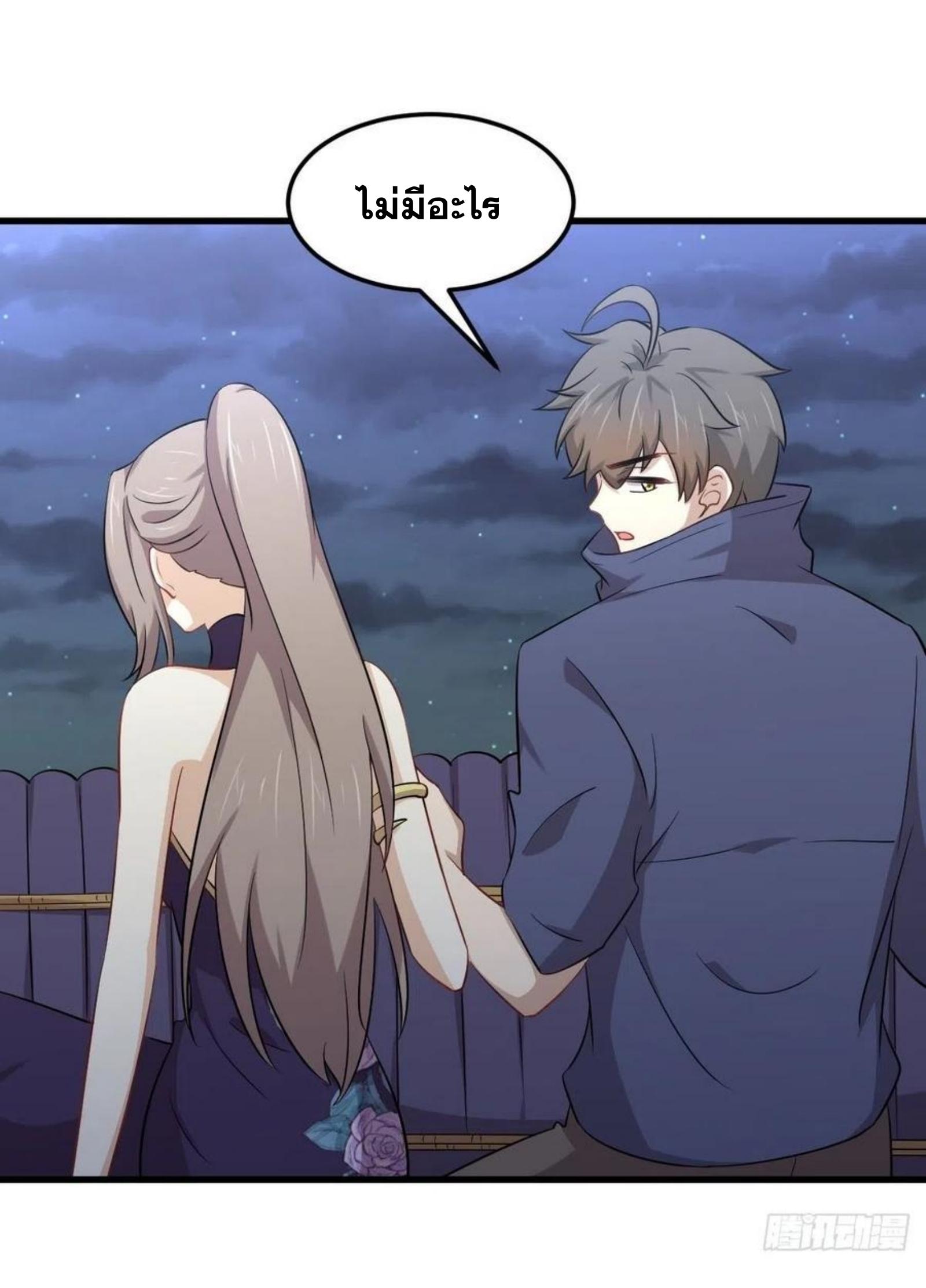 Immortal Swordsman in The Reverse World ข้าเซียนกระบี่ไม่เกาะสตรี ตอนที่ 198 หน้า 4