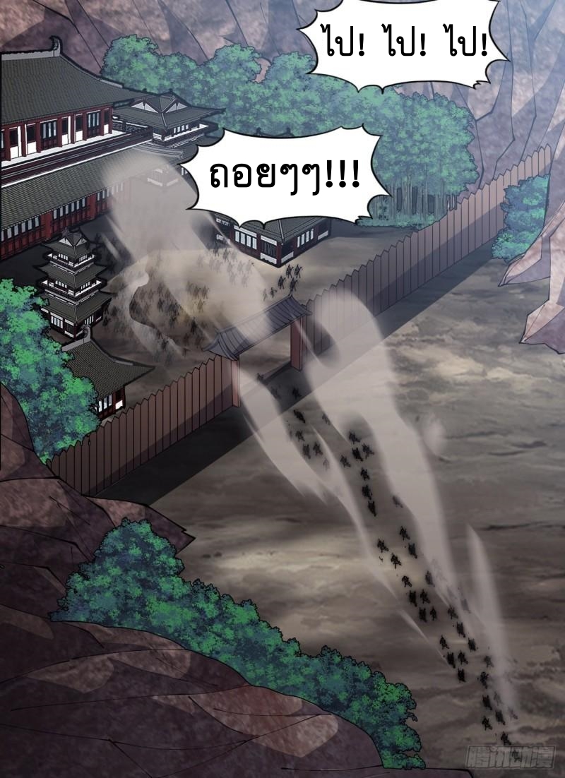 Starting a Mountain ตอนที่ 285 หน้า 14