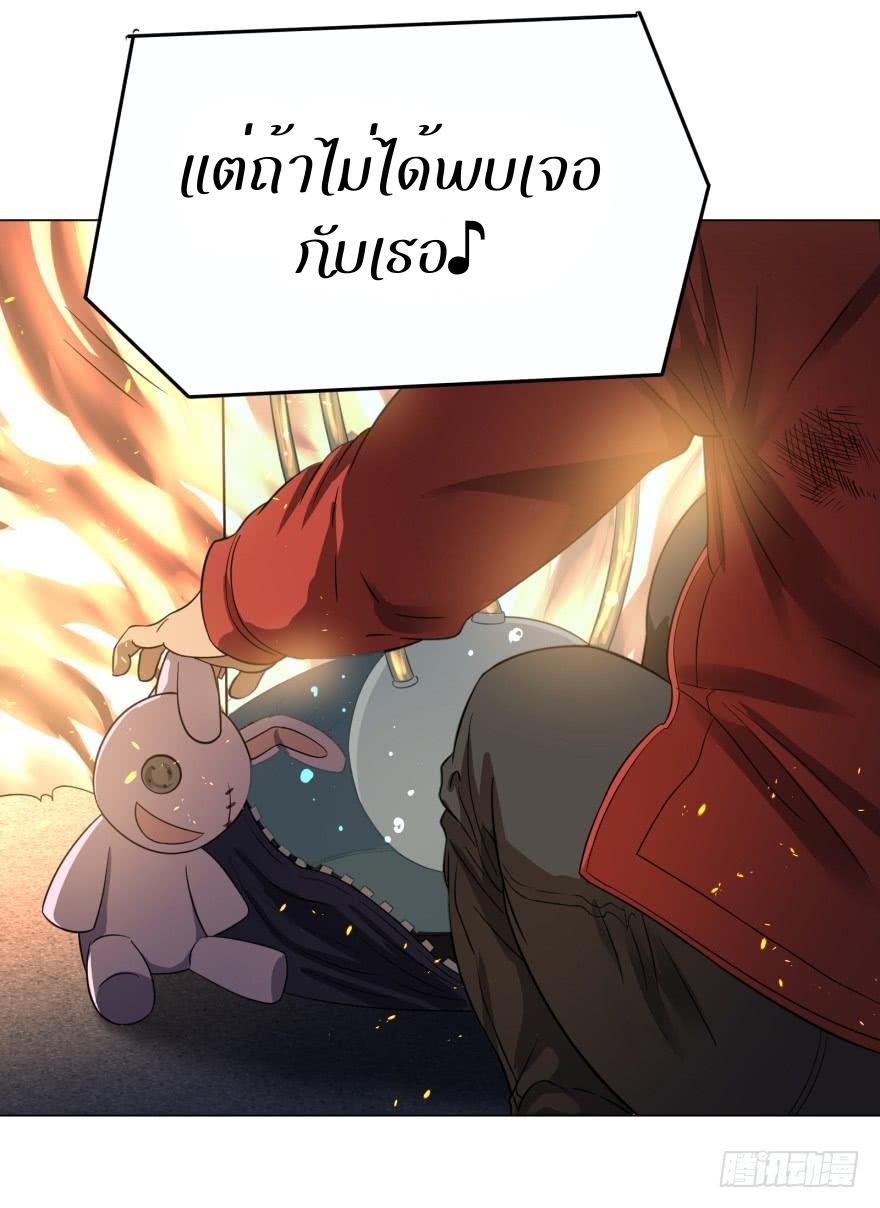 List of villains ตอนที่ 22 หน้า 49