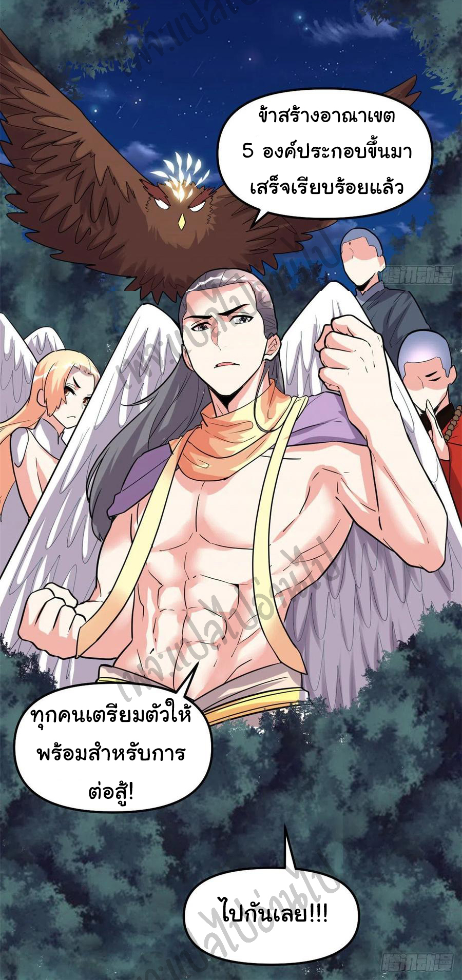 I might be a fake fairy ตอนที่ 139 หน้า 27