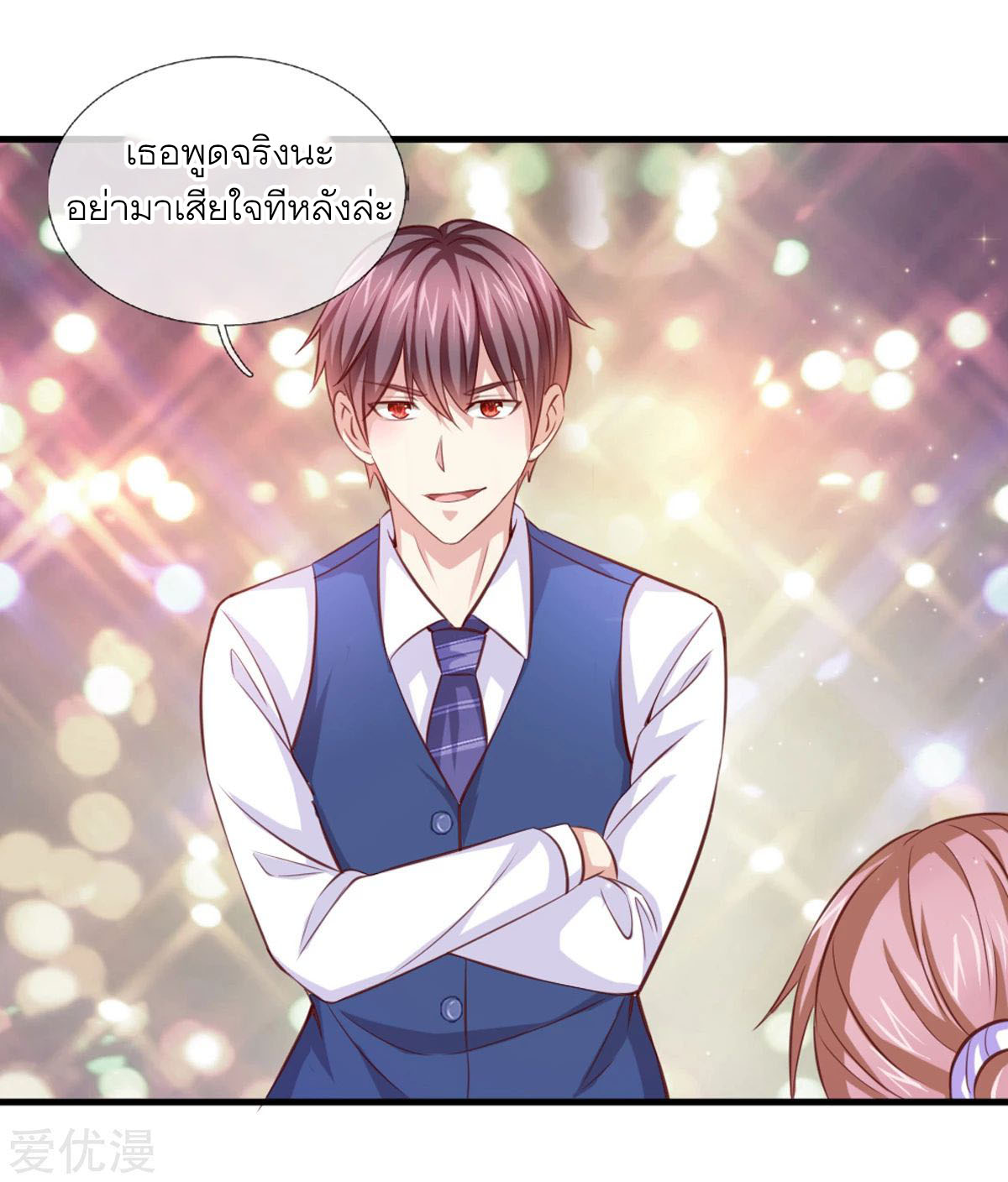 สุดยอดปรมาจารย์มีด ตอนที่ 131 หน้า 2