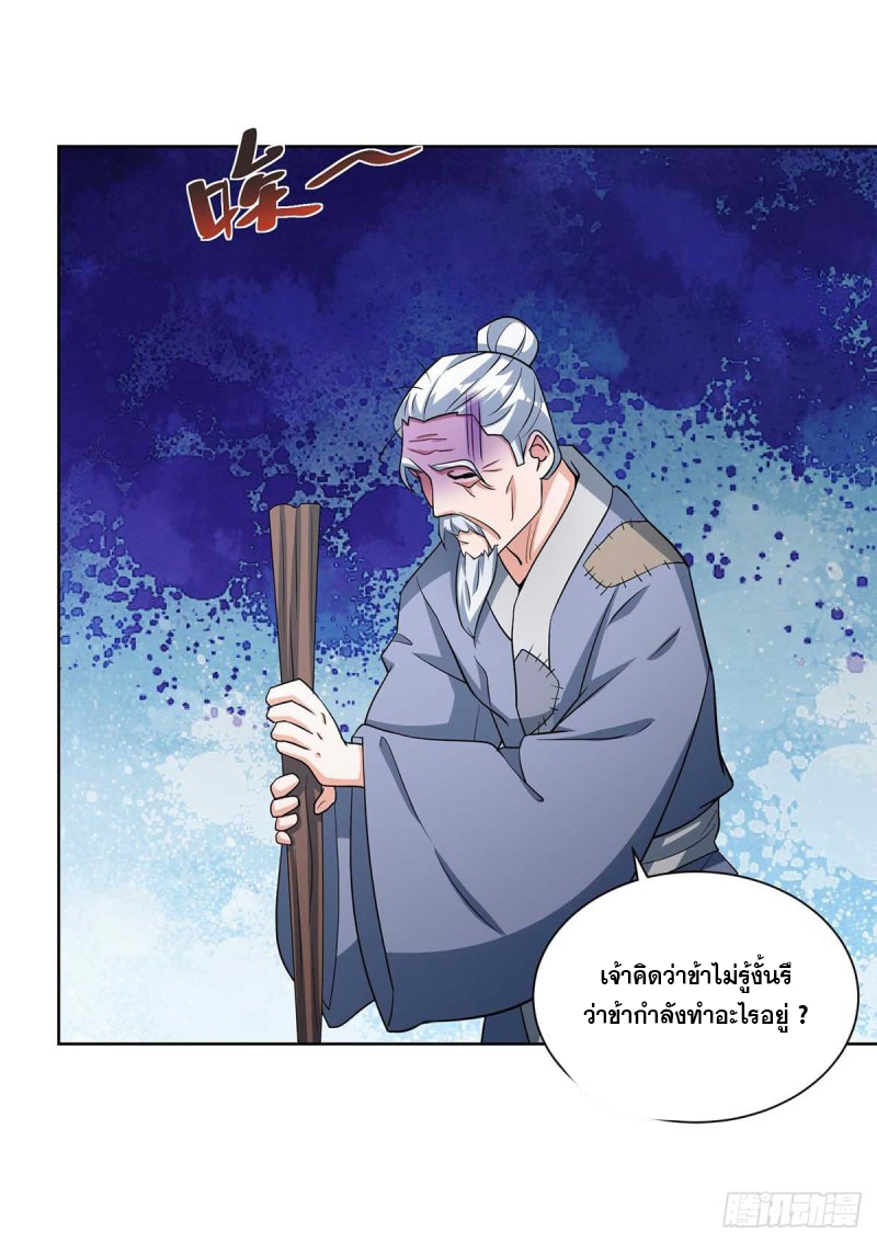 จักรพรรดิ 80,000 ปี ตอนที่ 92 หน้า 16