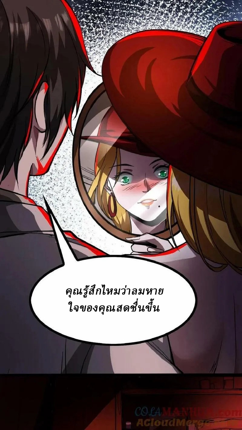 Mysterious Pharmacist ตอนที่ 42 หน้า 3