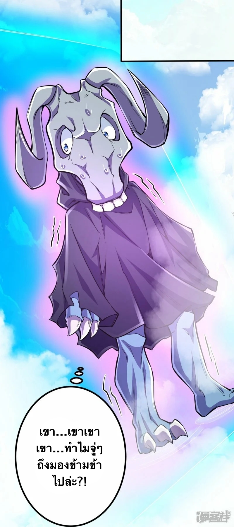 บรรพบุรุษผู้ขัดเกลากายา (ทันจีน) ตอนที่ 107 หน้า 4