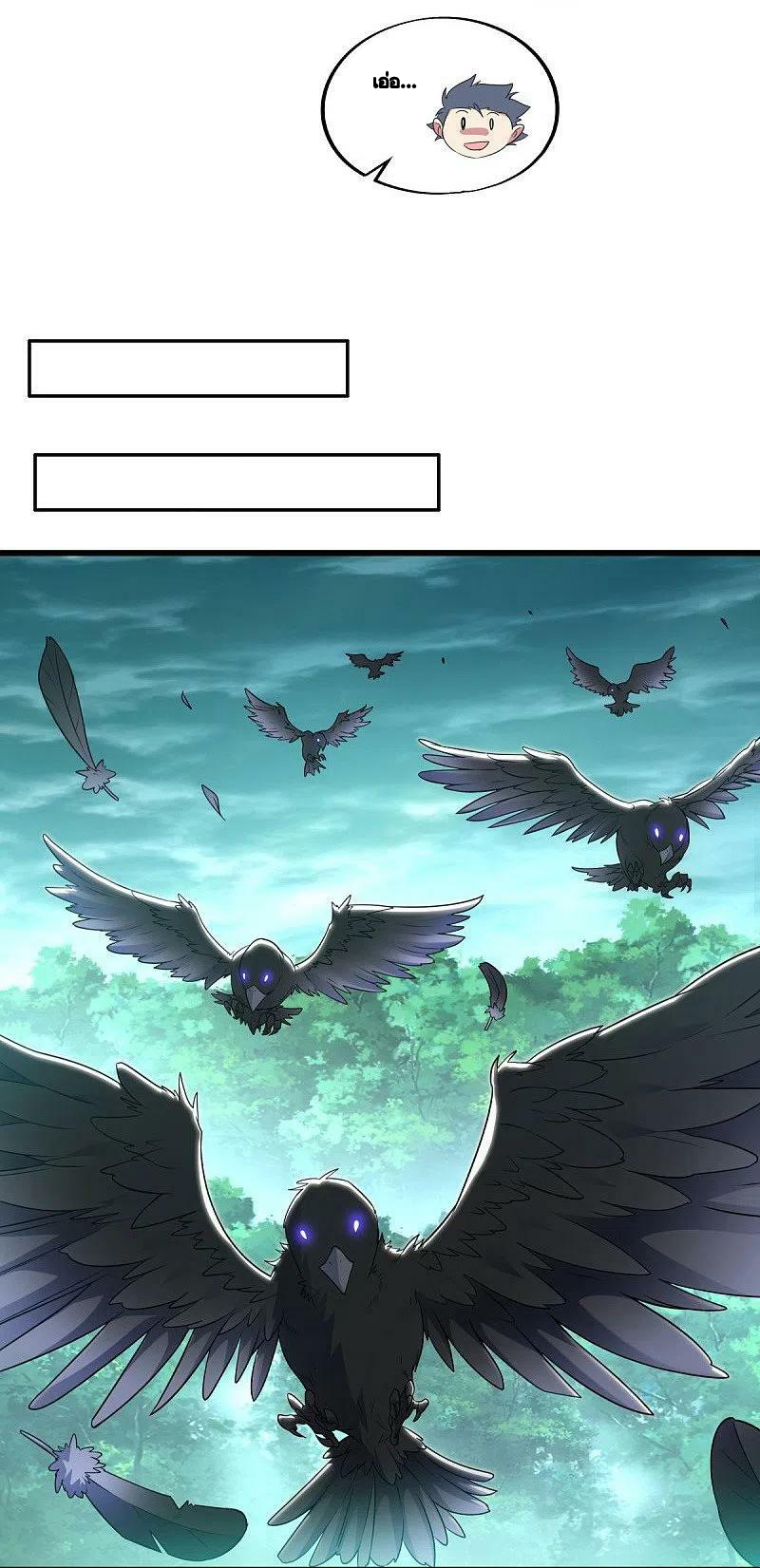 peerless battle spirit ตอนที่ 478 หน้า 36