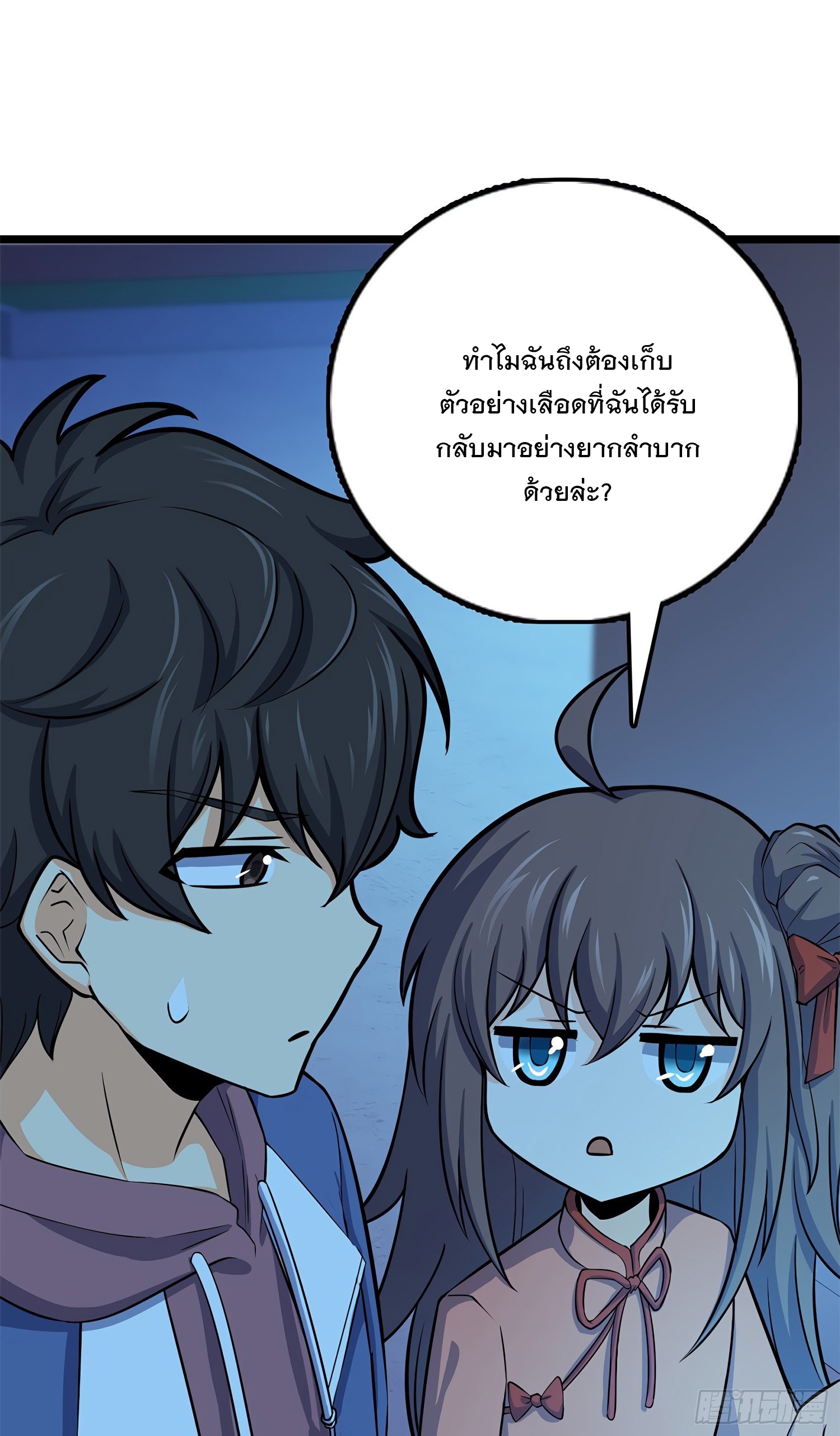 ชีวิตใหม่ของราชาจอมกวน ตอนที่ 56 หน้า 58