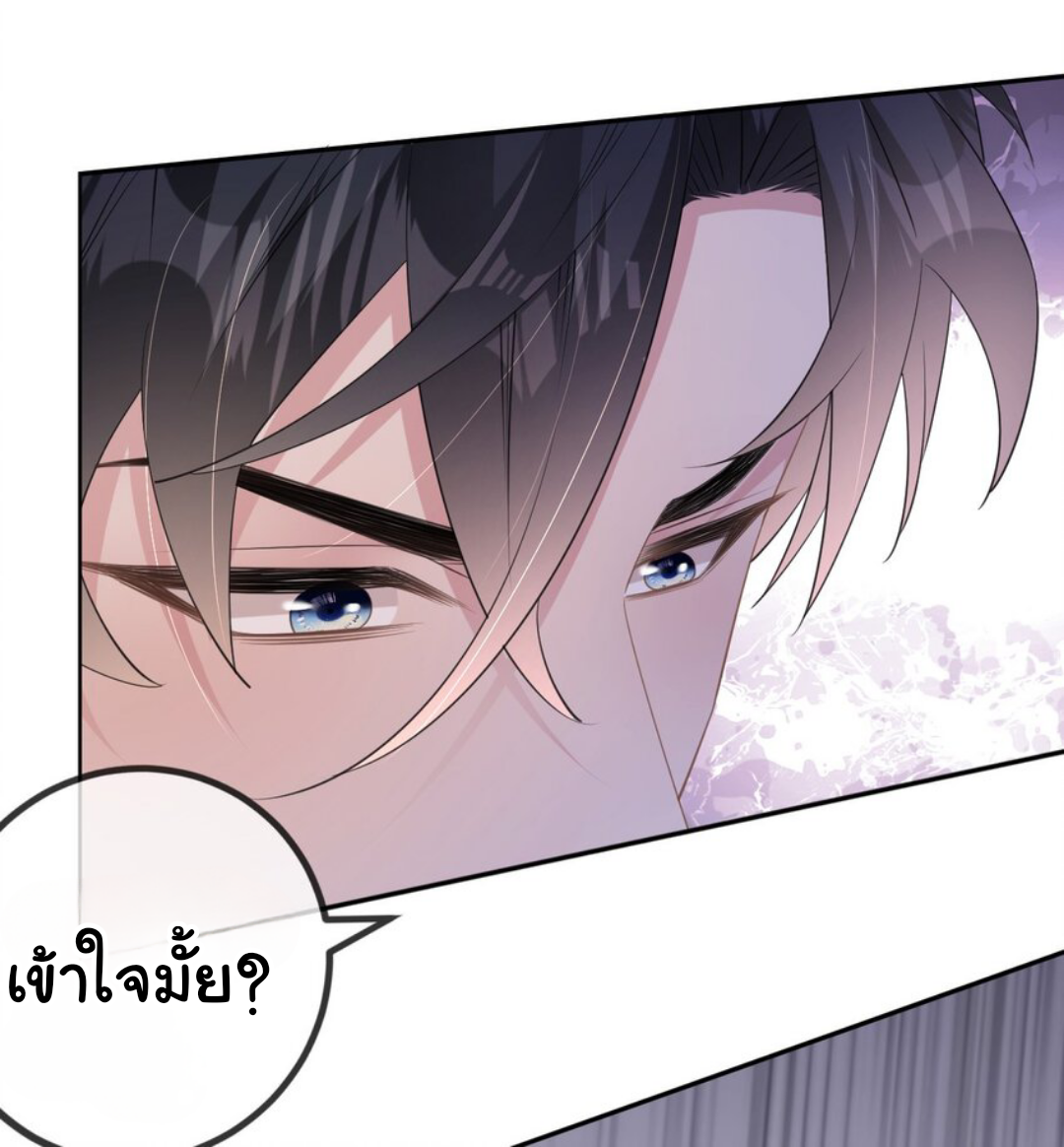 ดั่งไฟรักที่แผดเผา ตอนที่ 32 หน้า 30