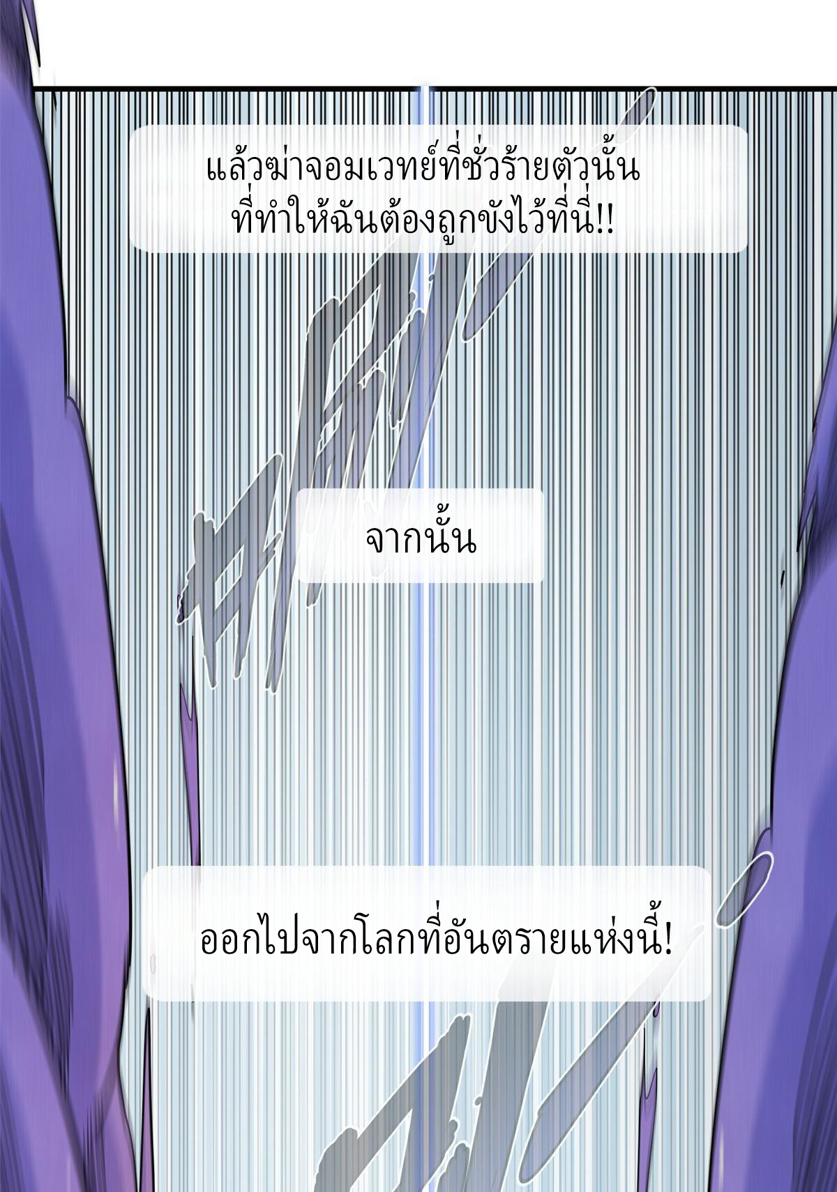 เข้ามาในเกมก็กลายเป็นเทพซะงั้น ตอนที่ 1 หน้า 20