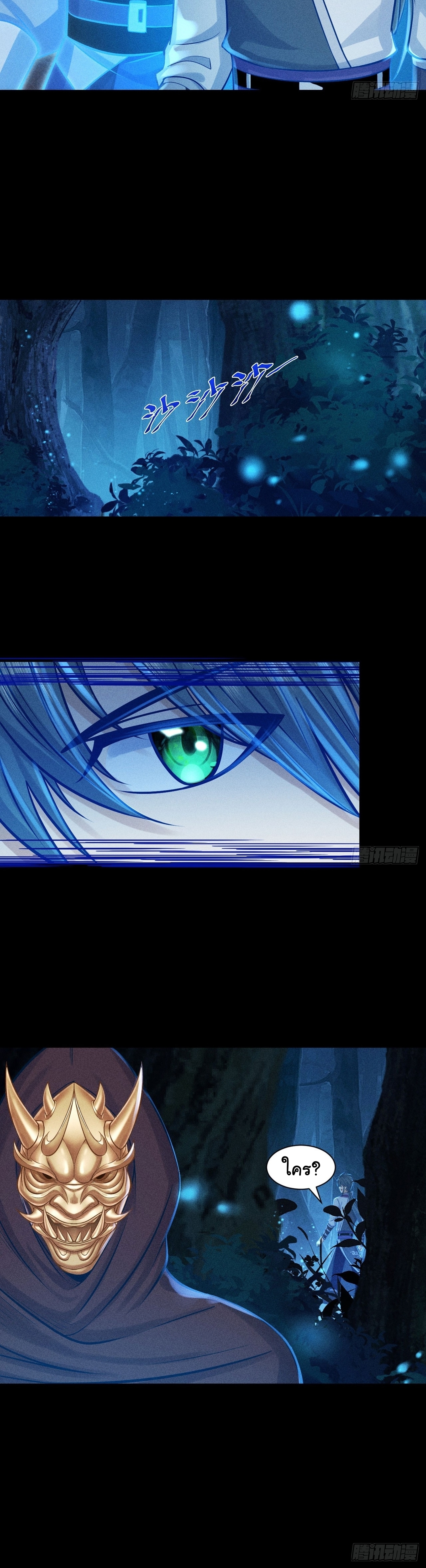 World Dominator - เจ้าแห่งผืนนภา ตอนที่ 10 หน้า 19