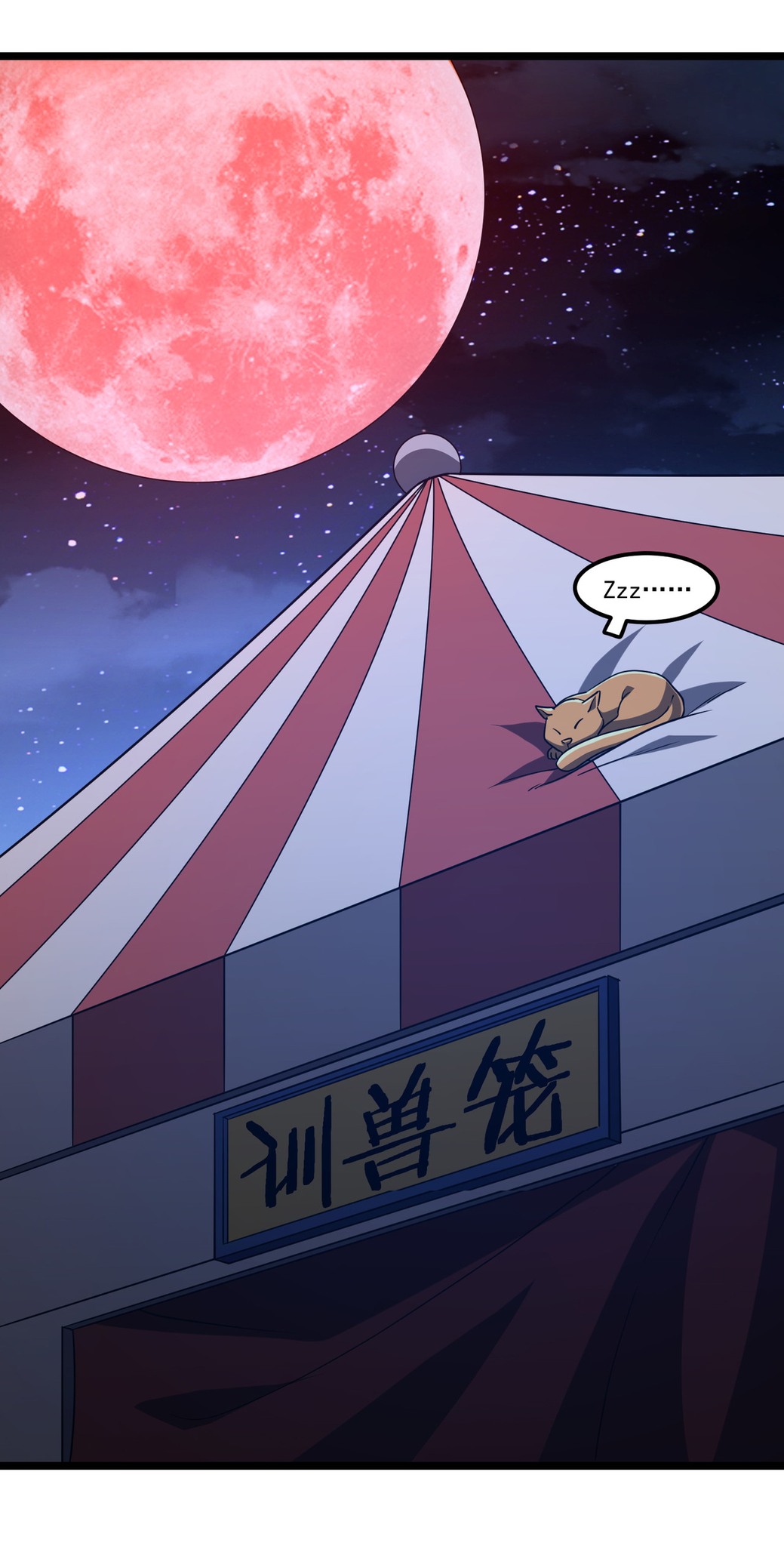 Start with trillions of coins ตอนที่ 134 หน้า 50