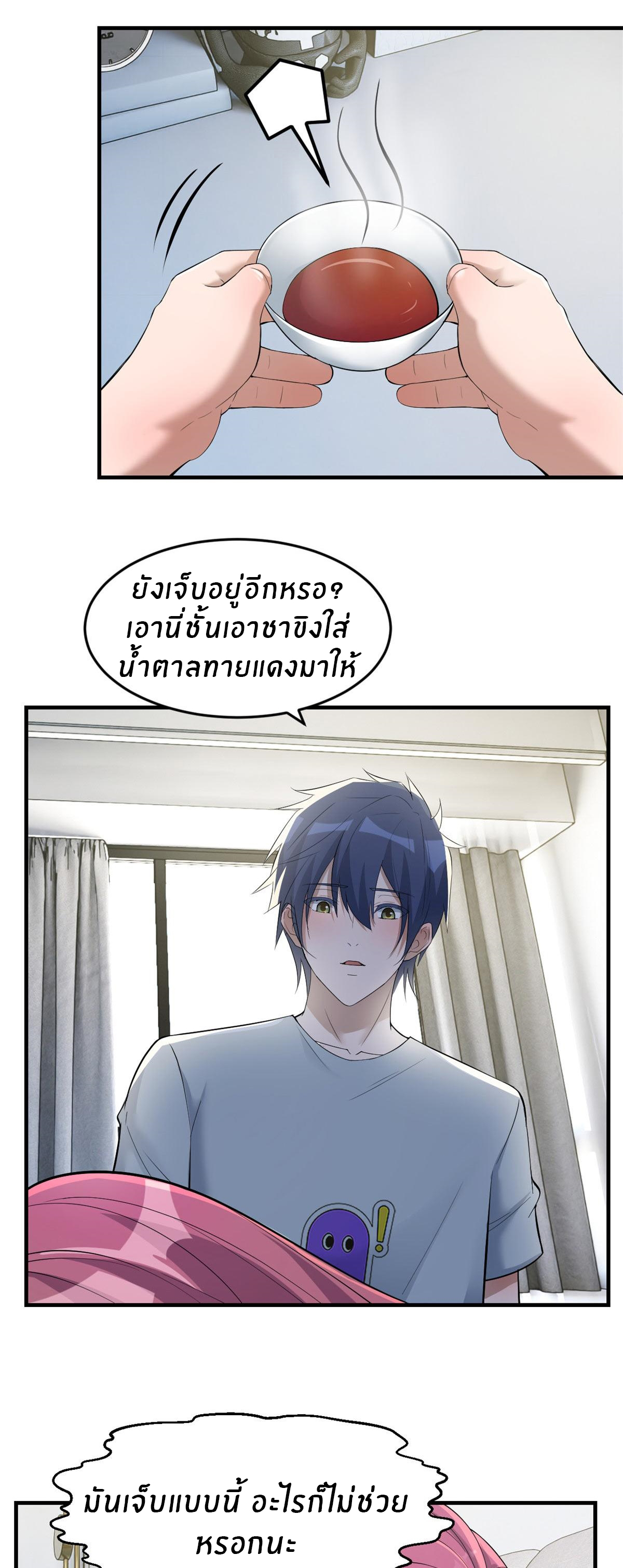 พี่สาวอยากเล่นคุณ ตอนที่ 192 หน้า 15