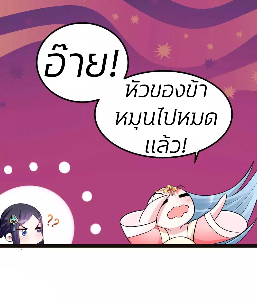 คุณหนูใหญ่แพทย์พิษมรณะ ตอนที่ 37 หน้า 6