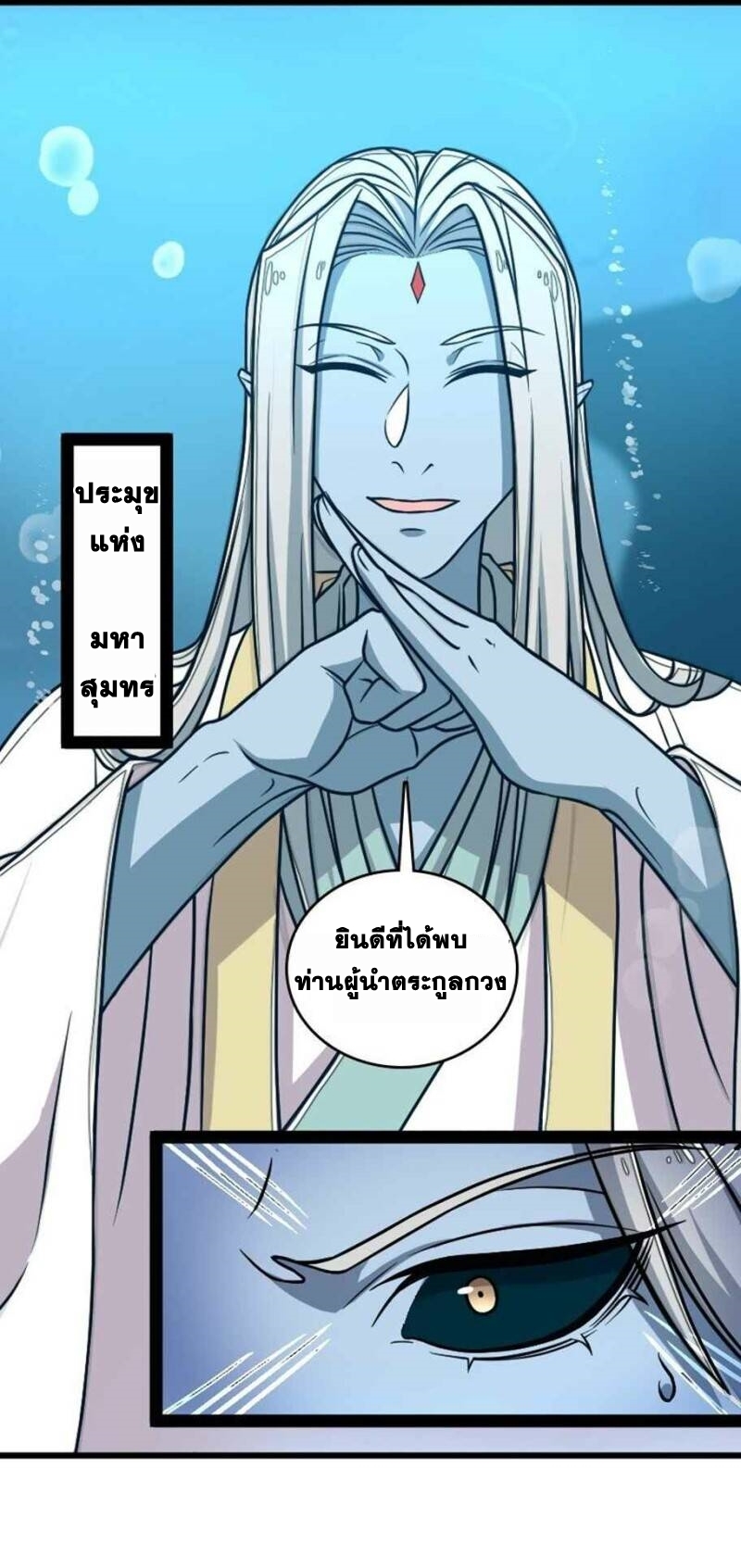 ชีวิตอันสันโดษของจักพรรดิ์หลินเกอ ตอนที่ 159 หน้า 10