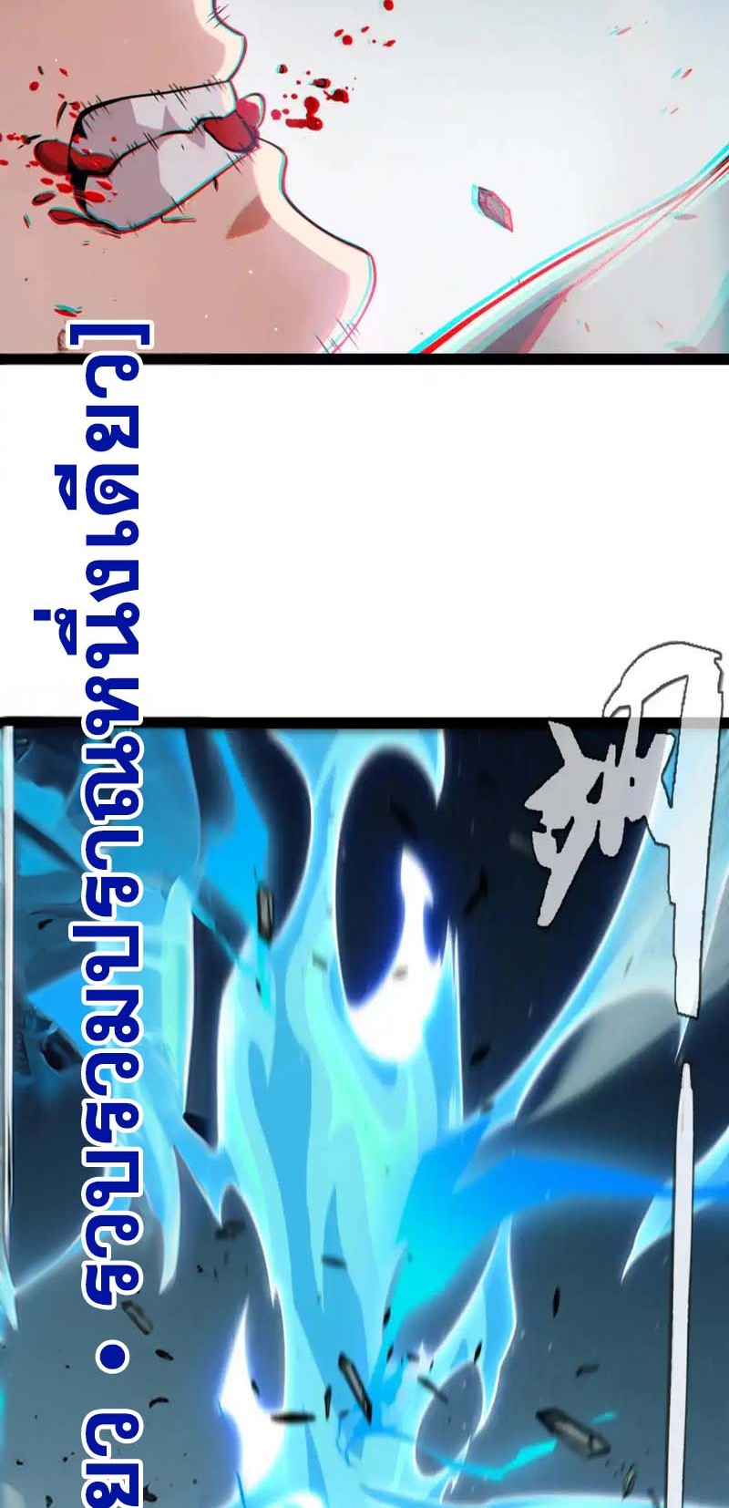 จอมโจรเงาแห่งแดนสวรรค์ ตอนที่ 2 หน้า 46