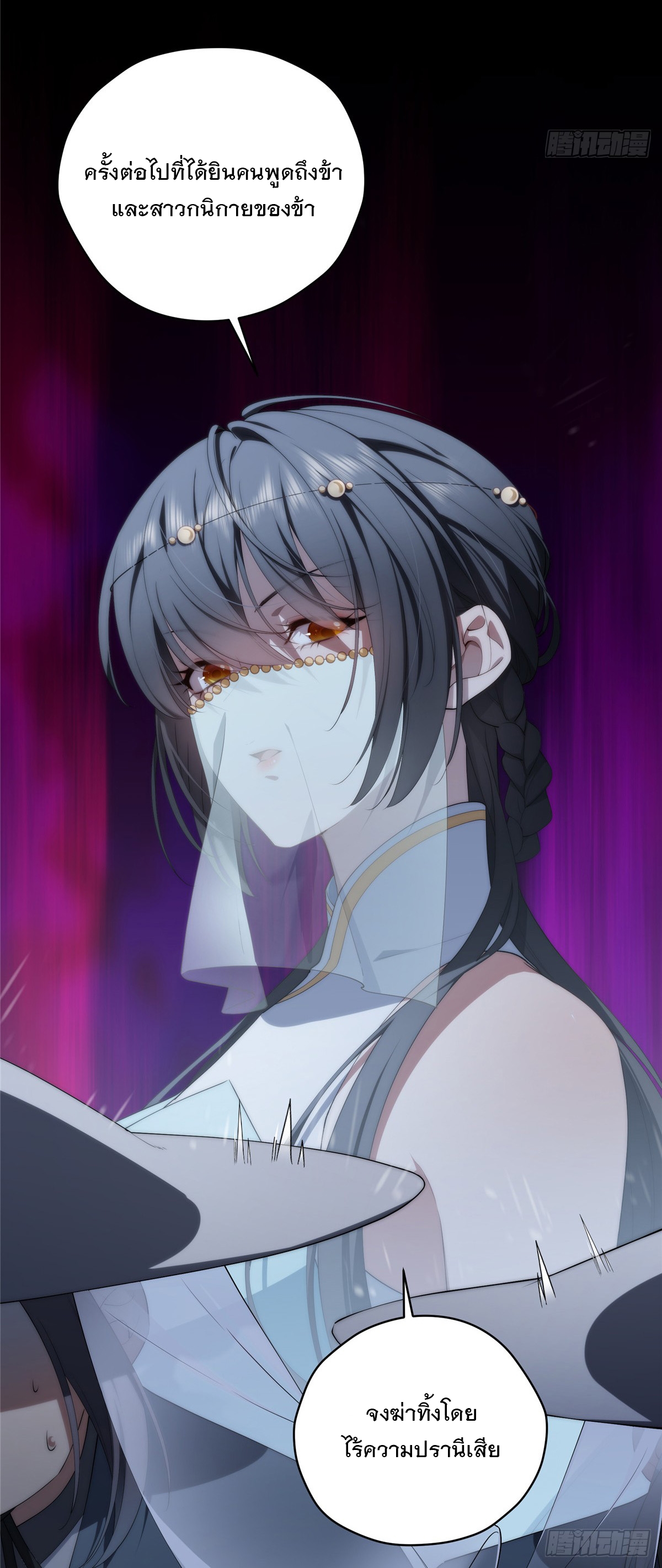 จะทำยังไงดีถ้านางเอกหนีออกมาจากนิยายของฉัน ตอนที่ 1 หน้า 10