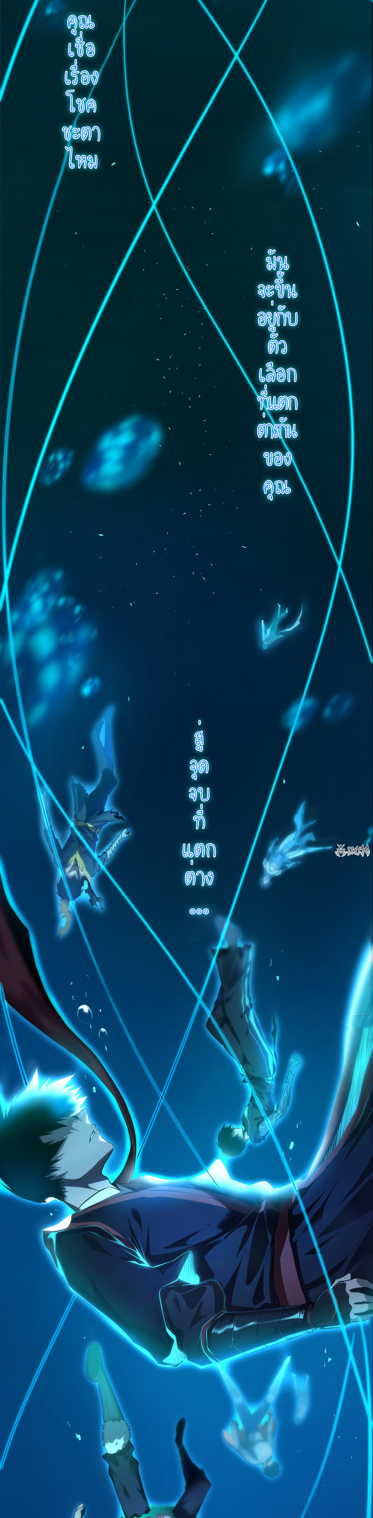 เจ้าแห่งกงล้อแห่งโชคชะตา ตอนที่ 1 หน้า 3