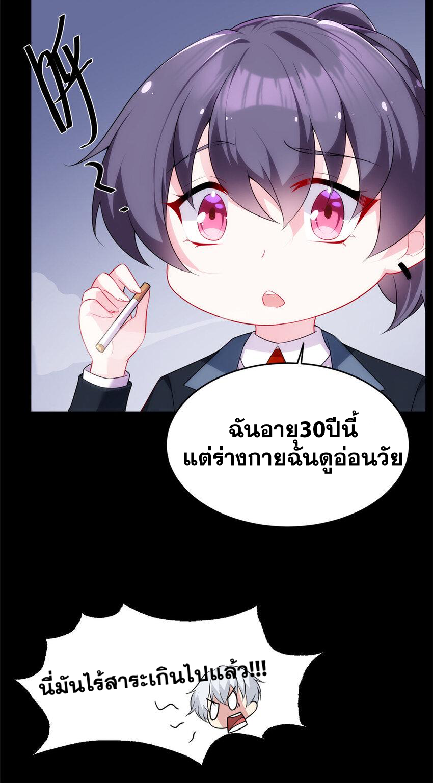 i eat soft rice in another world ตอนที่ 43 หน้า 10