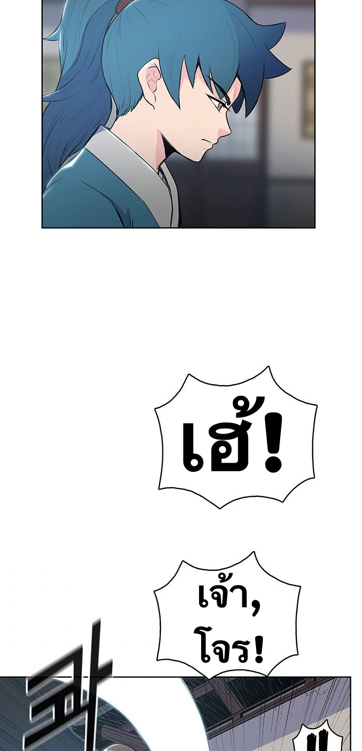 The God Of War ตอนที่ 12 หน้า 41