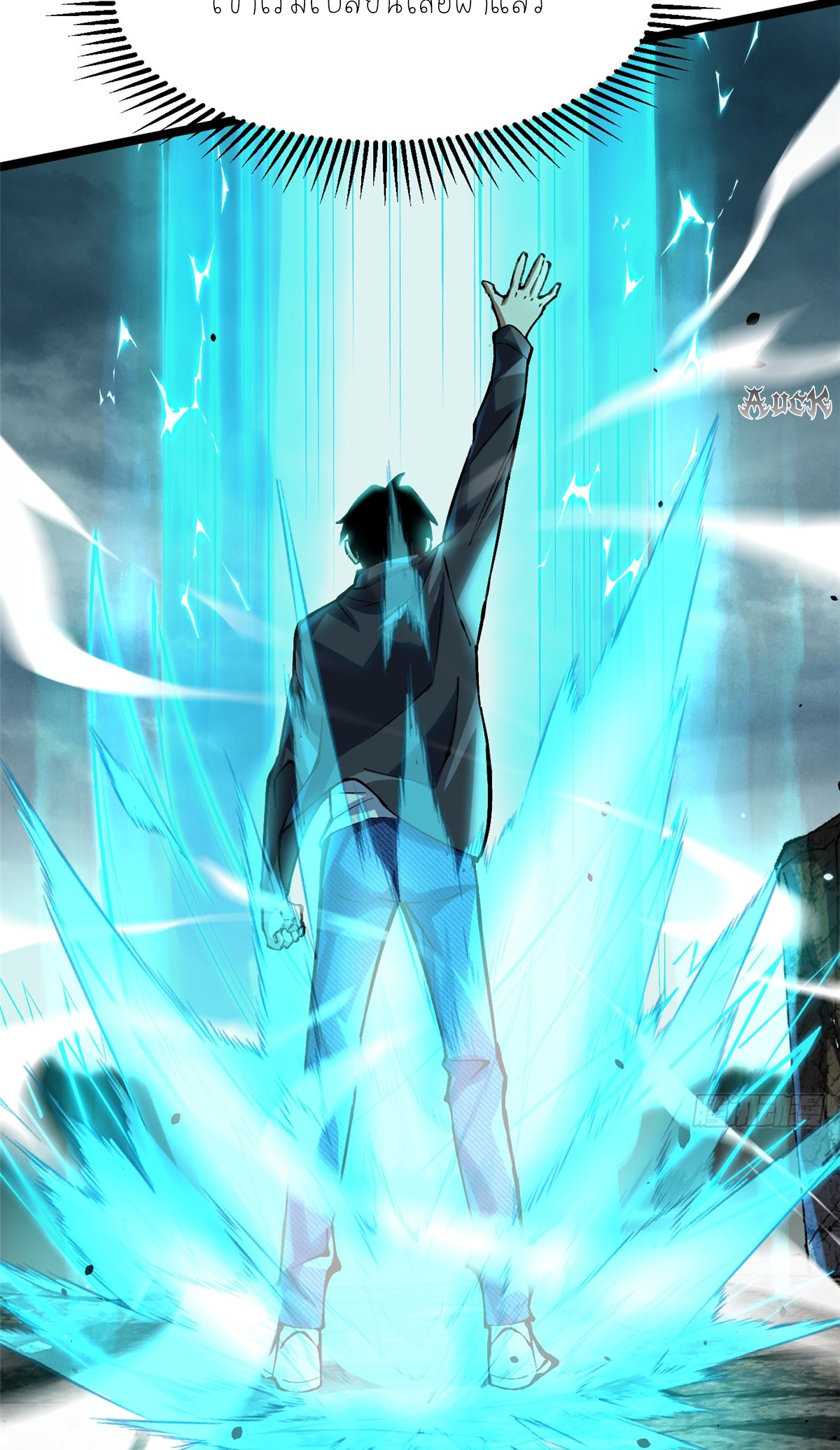 ไม่อยากเรียนทักษะ แห่งคำสาปเลย! ตอนที่ 9 หน้า 54