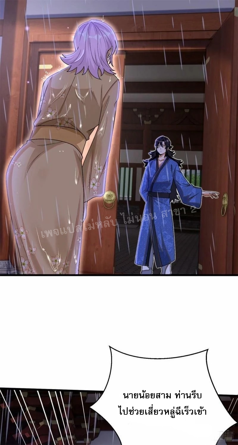 การหวนคืนของอัจฉริยะสุดแกร่ง ตอนที่ 14 หน้า 32