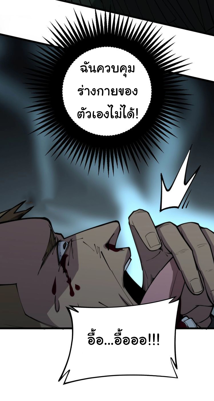 Bad Hand Witch Doctor สุดยอดพ่อมดหมอผี ตอนที่ 244 หน้า 36