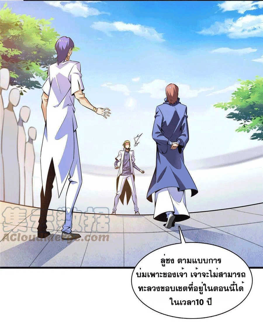 Library Of Heaven's Path ตอนที่ 180 หน้า 15