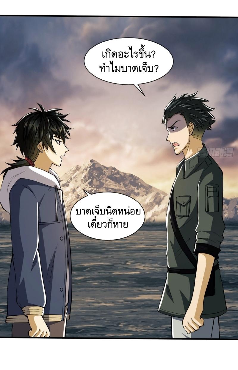 THE FIRST ORDER ตอนที่ 191 หน้า 32