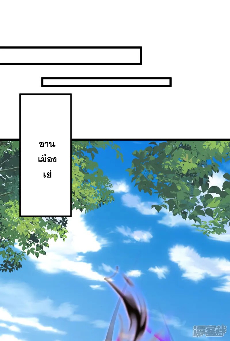 การกลับมาของเทพมาร ตอนที่ 27 หน้า 2