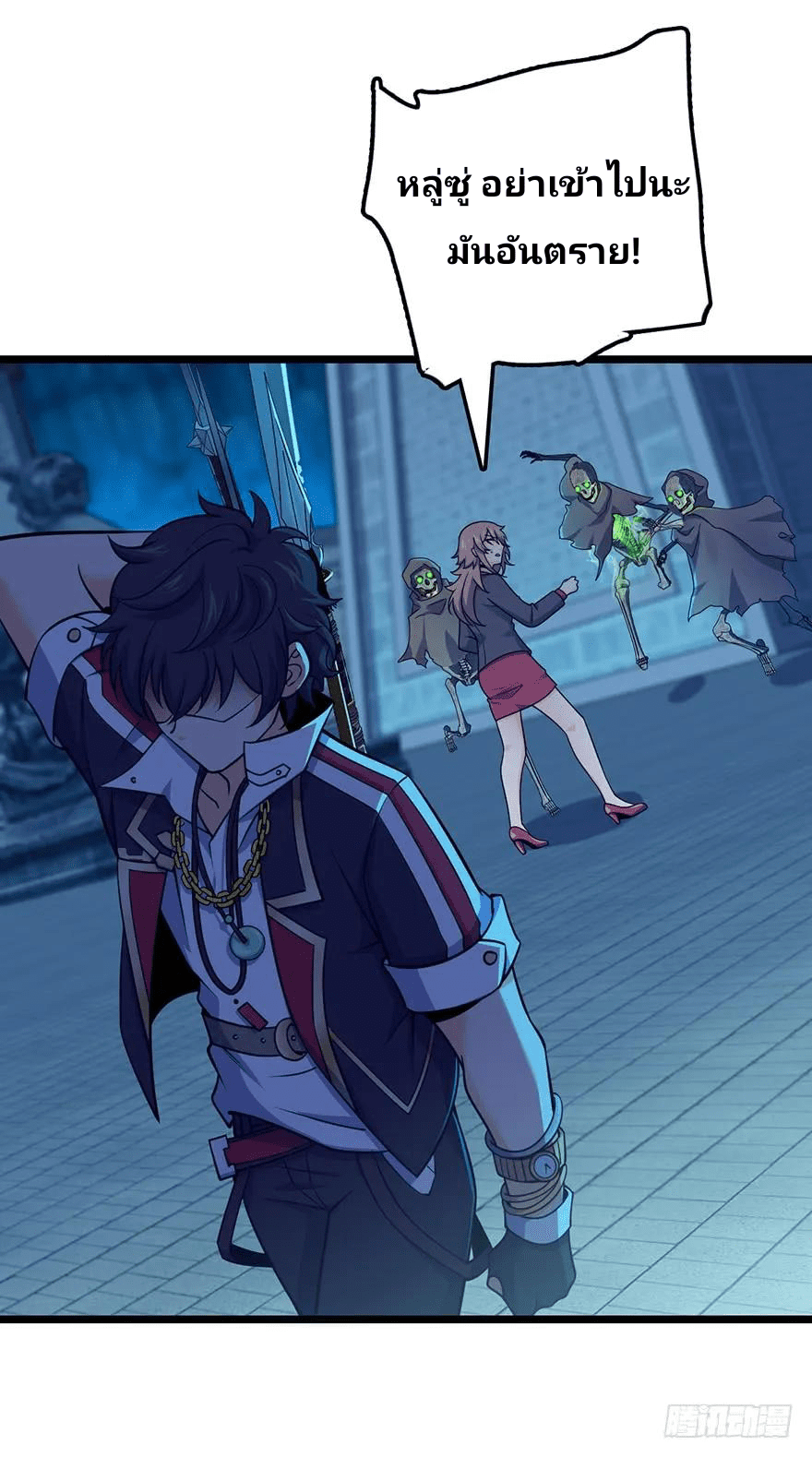 The new life of the Kuan King-ชีวิตใหม่ของราชาจอมกวน ตอนที่ 45 หน้า 64