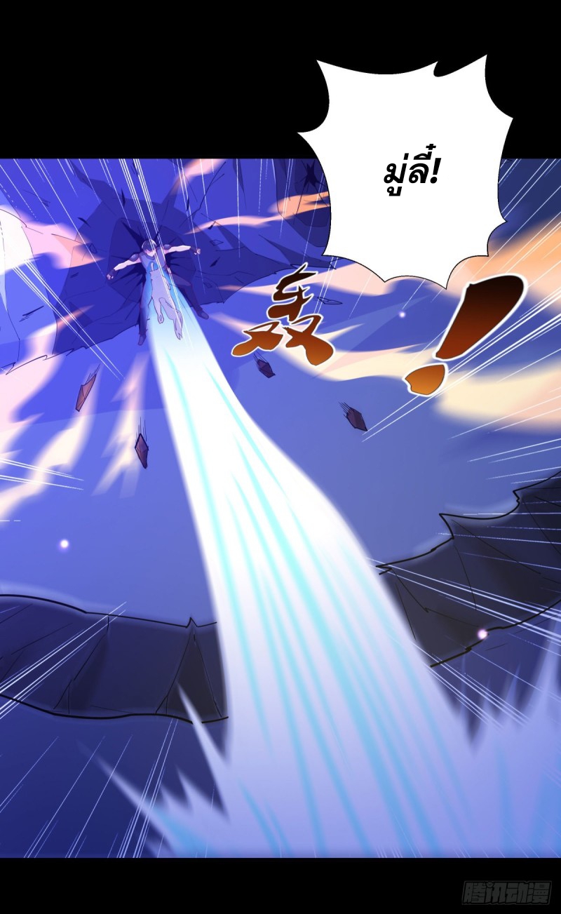 Rebirth City Deity - การเกิดใหม่ของเทพเซียนแห่งนคร ตอนที่ 23 หน้า 5