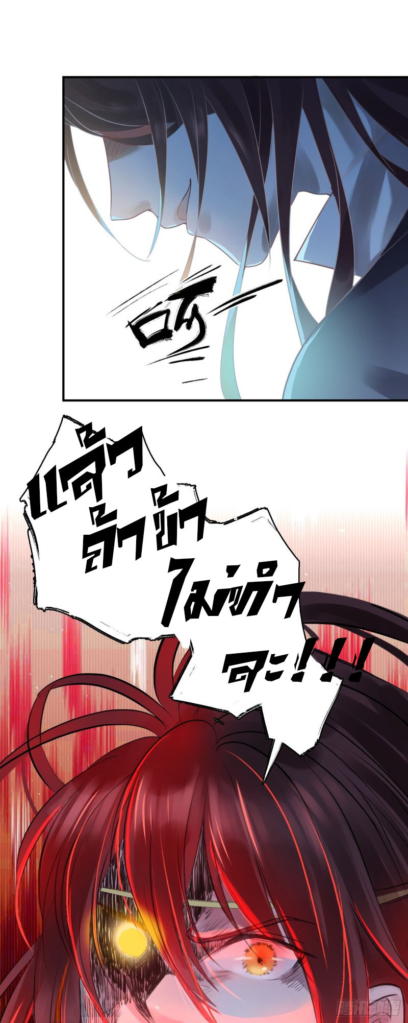 ระบบโชคระดับเทพ ตอนที่ 2 หน้า 63