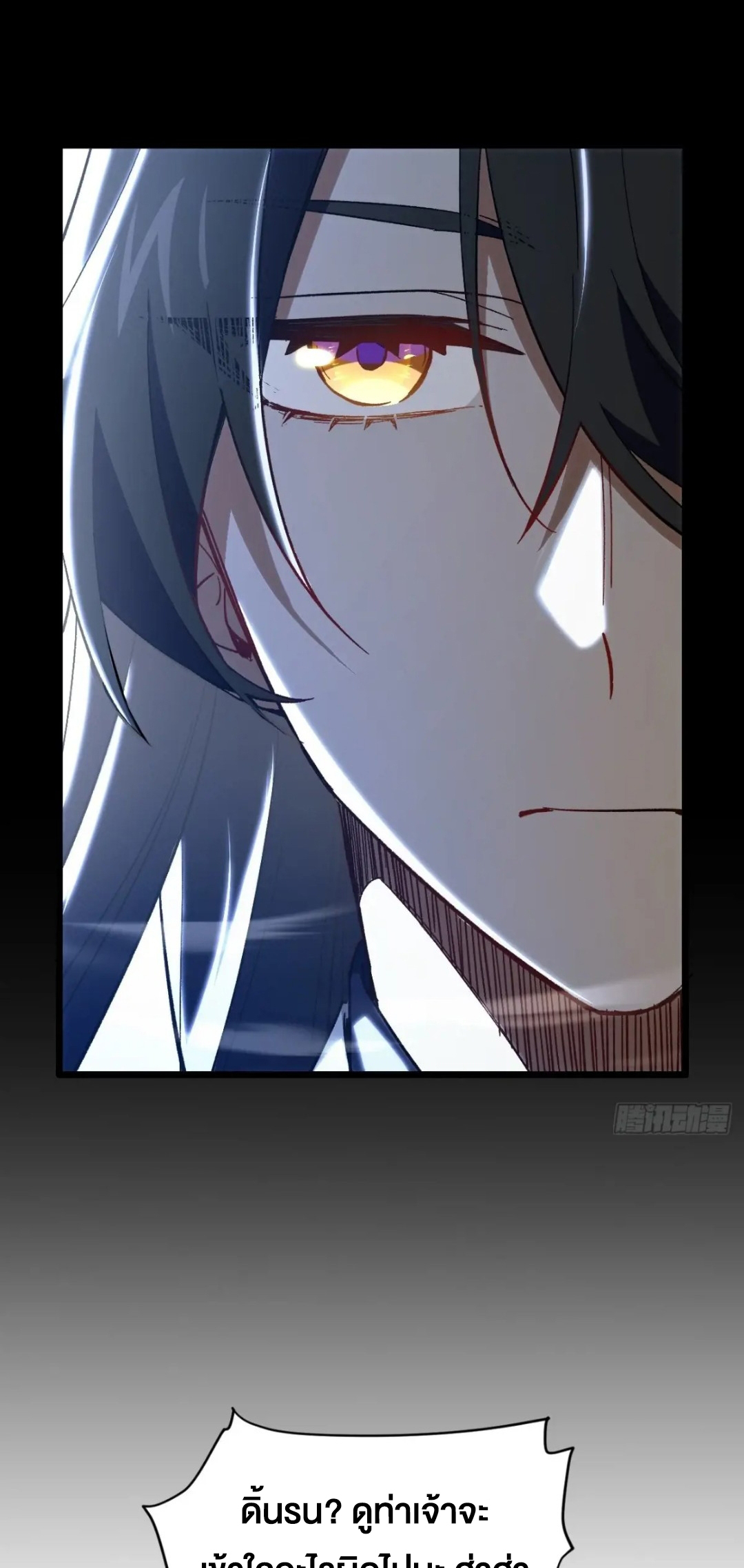 กำเนิดร่างเทวะบรรพกาล ตอนที่ 73 หน้า 26