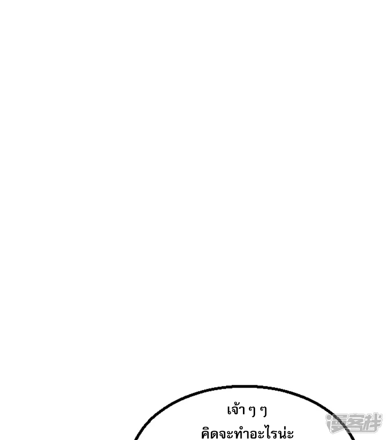 จักรพรรดิกระบี่เกิดใหม่ในร่างลูกเขย ตอนที่ 3 หน้า 16