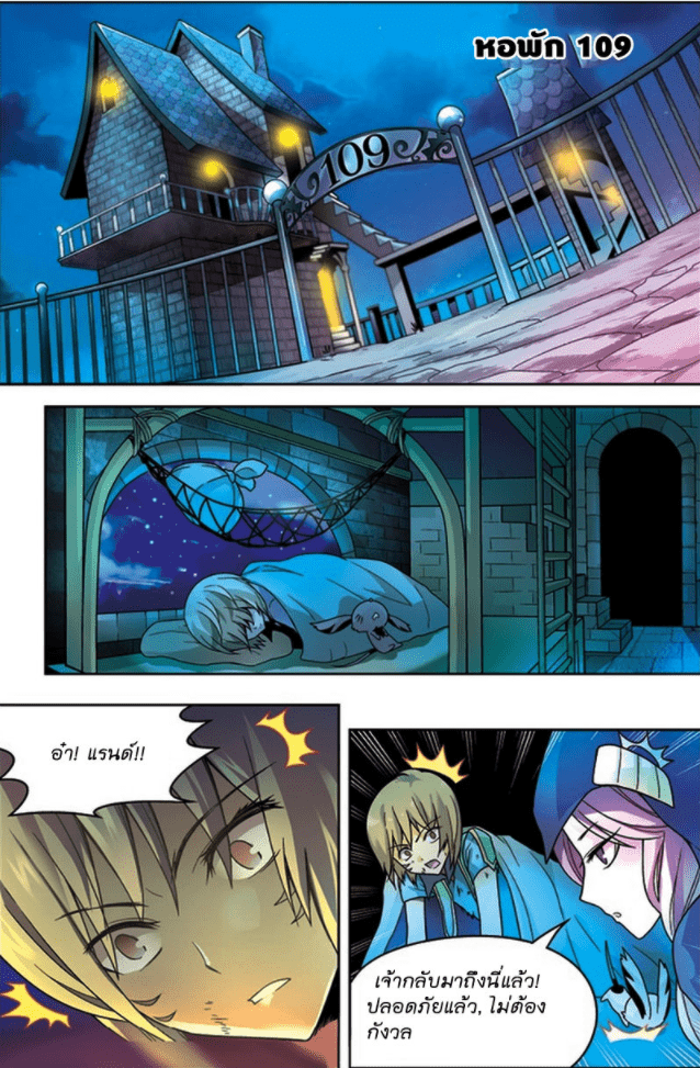 จิตสังหารเลือดมังกร ตอนที่ 27 หน้า 12