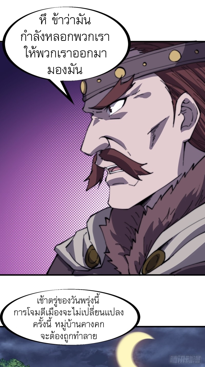 Starting a Mountain ตอนที่ 160 หน้า 7