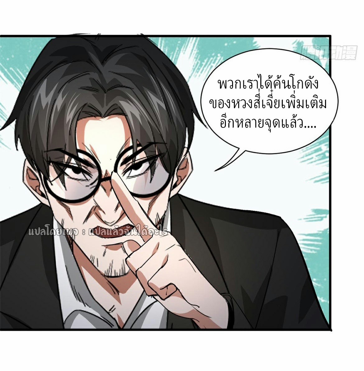 รูเล็ตเวิลด์ สุ่มไอเทมเอาชีวิตรอด ตอนที่ 129 หน้า 5