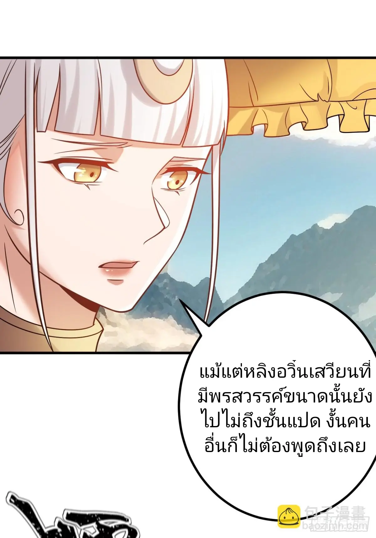 ตัวแปรจุติ ตอนที่ 129 หน้า 30