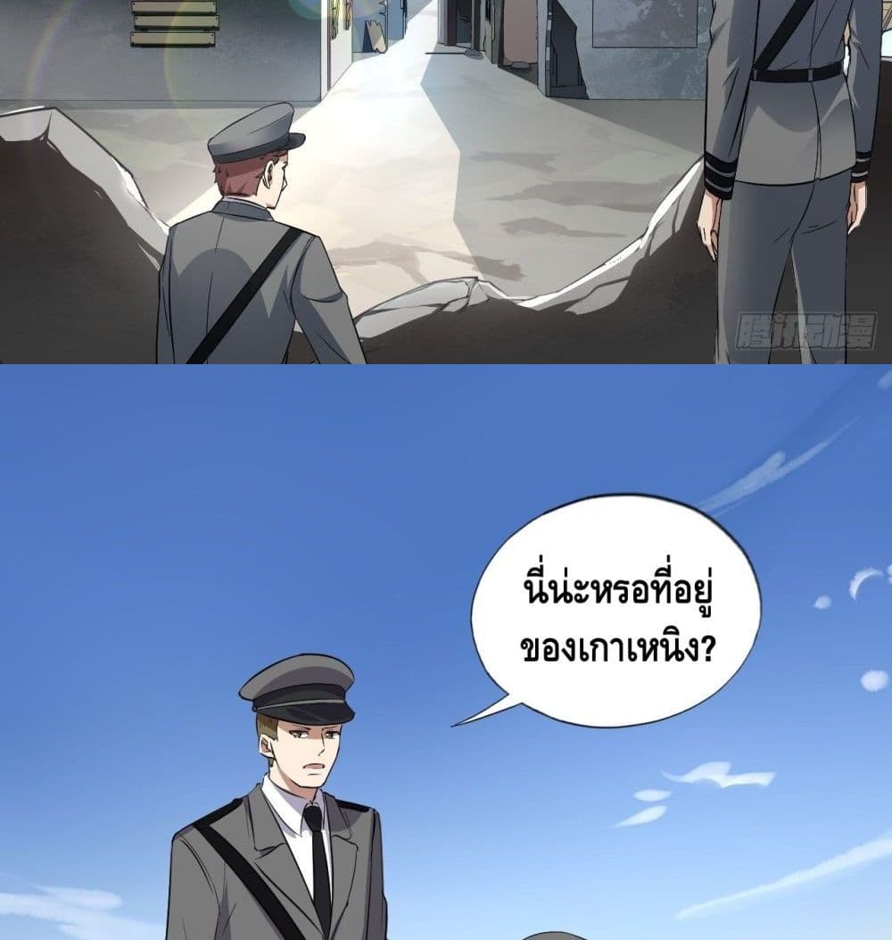 High energy strikes ตอนที่ 13 หน้า 34