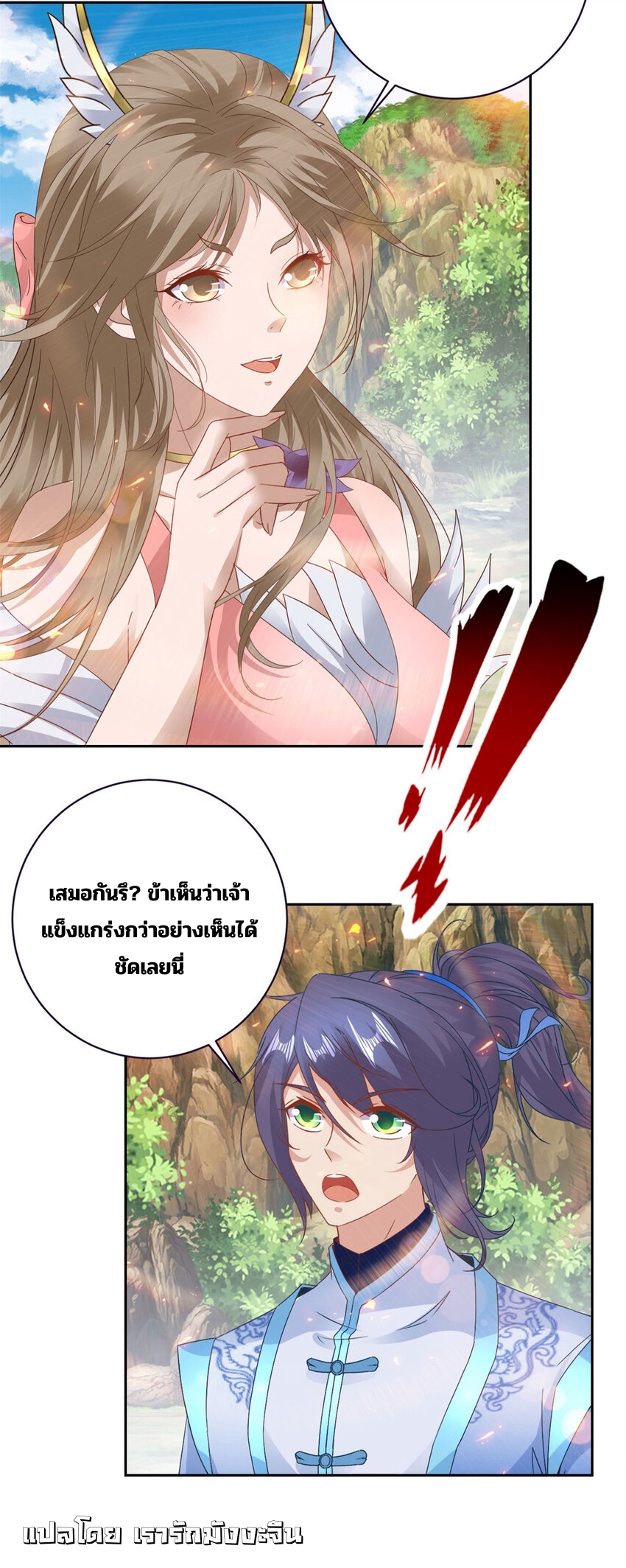 จักรพรรดิวิญญาณศักดิ์สิทธิ์ (ทันจีน) ตอนที่ 365 หน้า 7