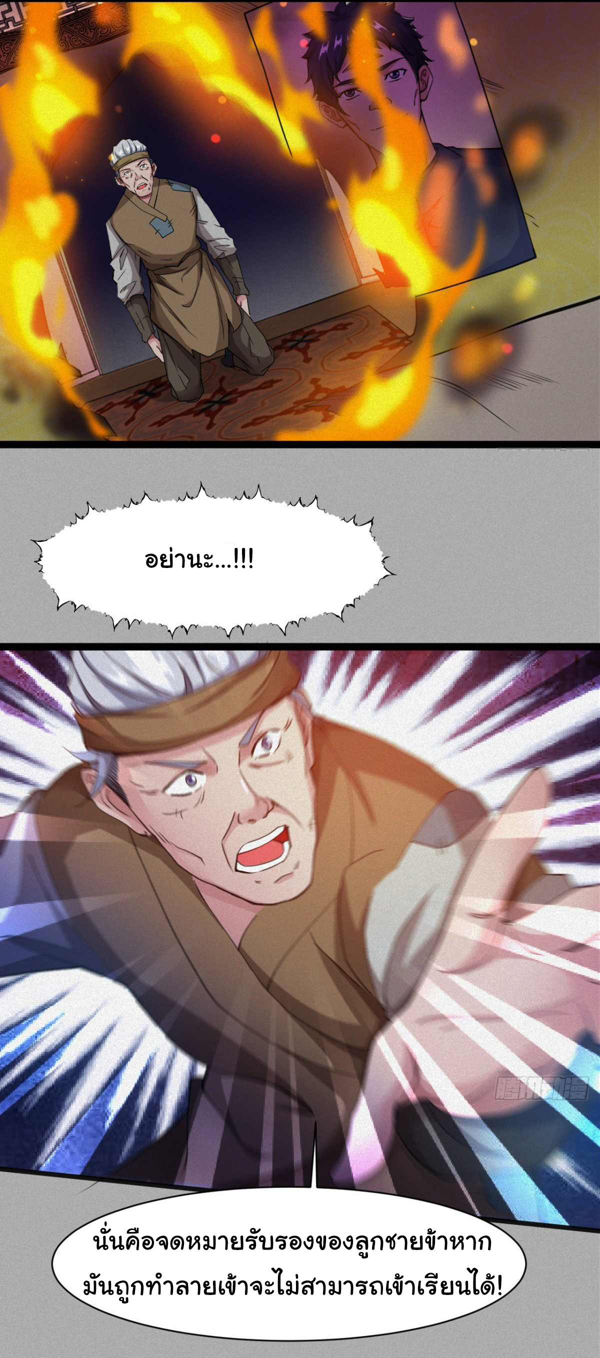 Junior Brother Demon Sovereign is too devoted ตอนที่ 16 หน้า 9