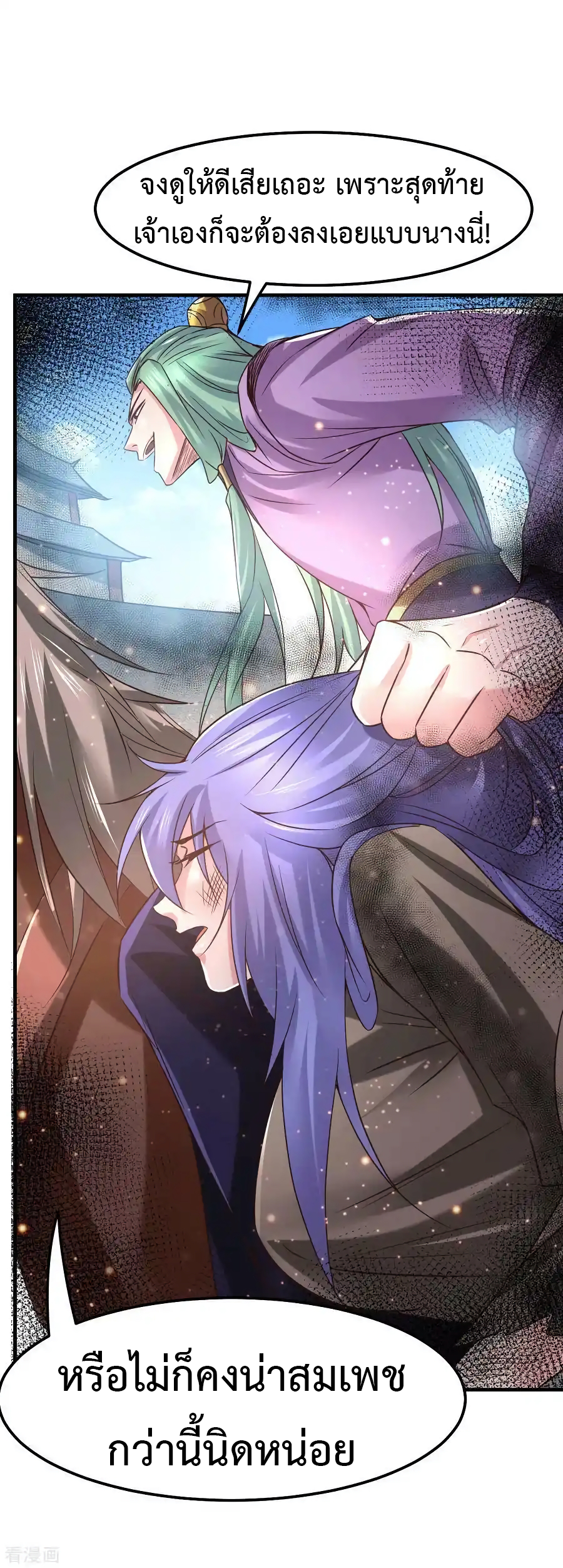 เซียนร้อยรักเขยนี้ขอบ่มเซียนให้พ่อตา-Immortal Husband on The Earth ตอนที่ 14 หน้า 17