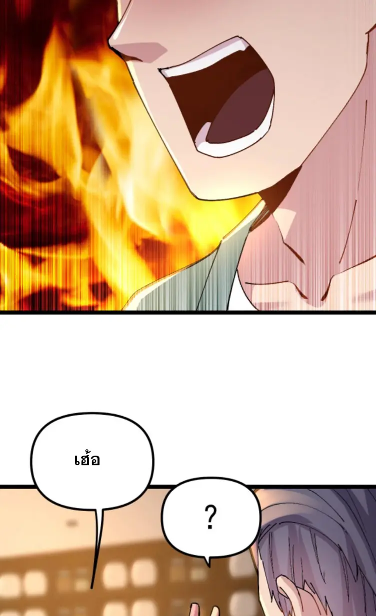 ย้อนเวลา 1983 กลับไปเป็นเศรษฐี ตอนที่ 136 หน้า 18