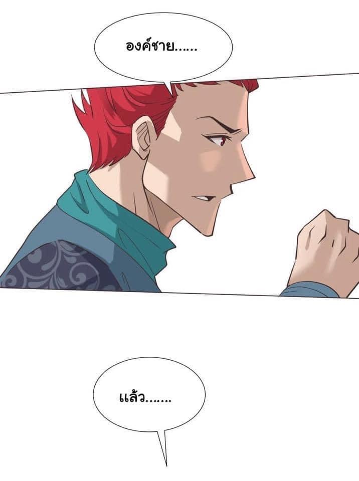 Legend of King Amata | ตำนาน ราชันย์ อมตะ ตอนที่ 35 หน้า 6