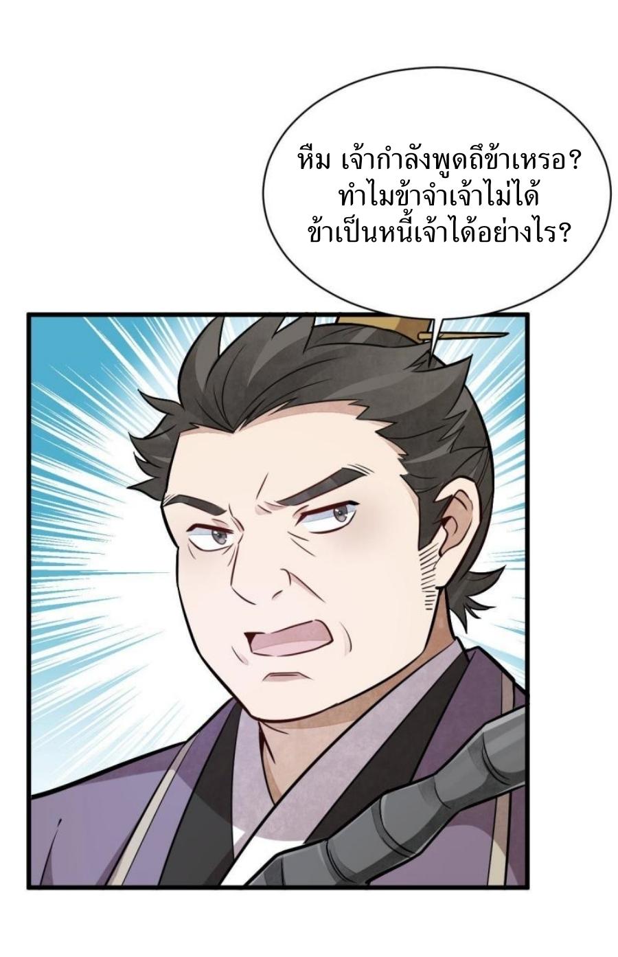 Lan Ke Qi Yuan ตอนที่ 196 หน้า 27